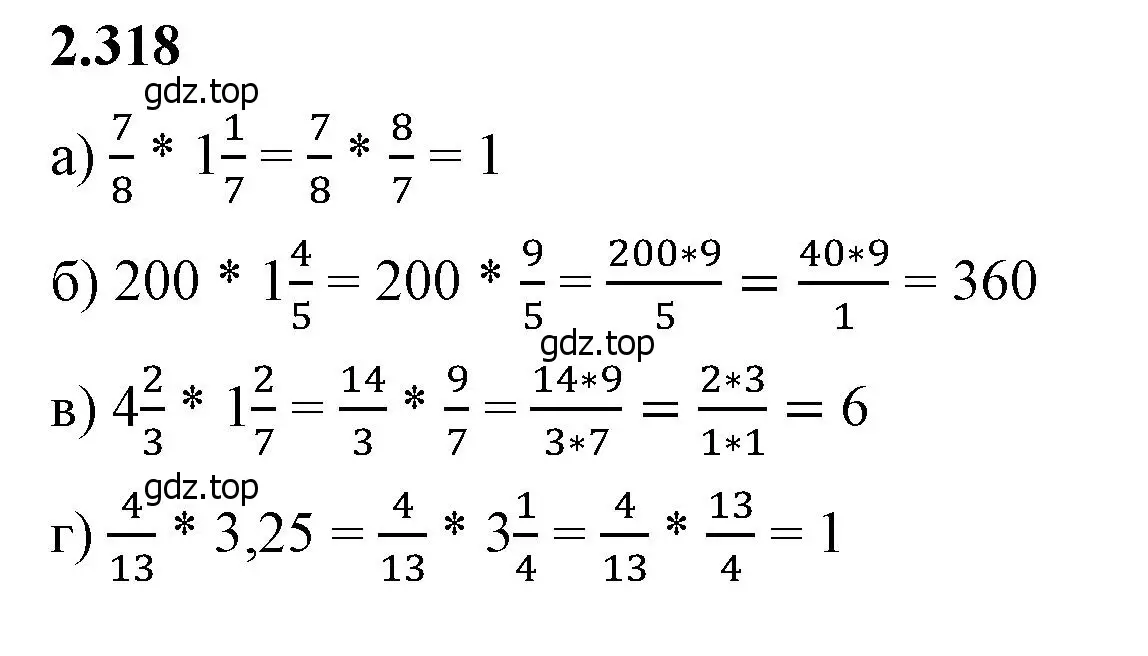 Решение 2. номер 2.318 (страница 88) гдз по математике 6 класс Виленкин, Жохов, учебник 1 часть
