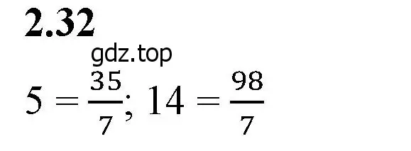 Решение 2. номер 2.32 (страница 47) гдз по математике 6 класс Виленкин, Жохов, учебник 1 часть