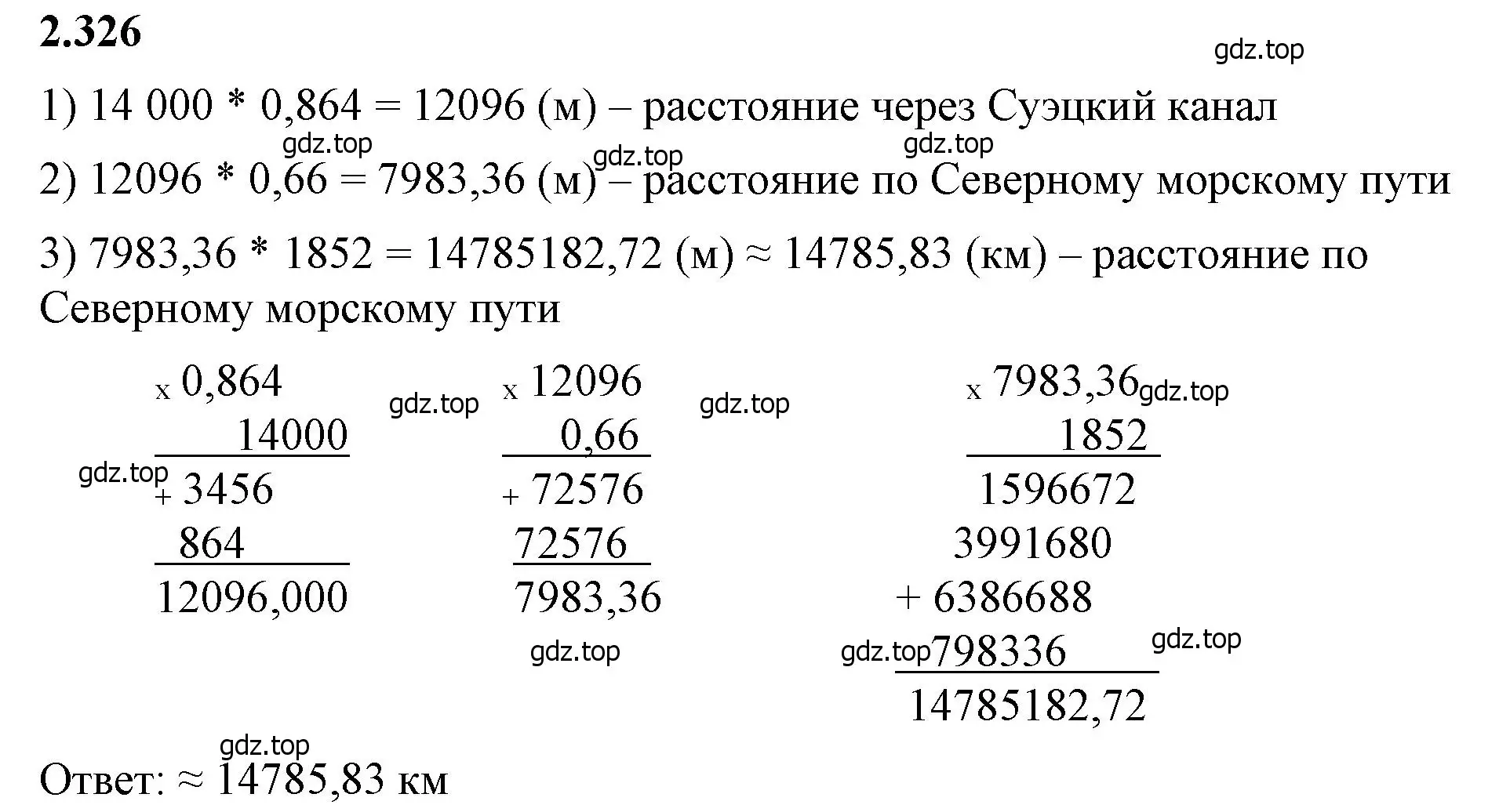 Решение 2. номер 2.326 (страница 89) гдз по математике 6 класс Виленкин, Жохов, учебник 1 часть