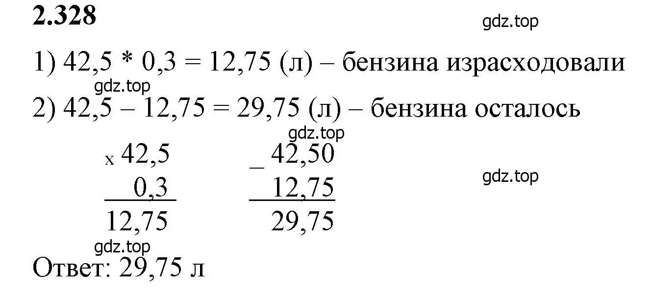 Решение 2. номер 2.328 (страница 89) гдз по математике 6 класс Виленкин, Жохов, учебник 1 часть