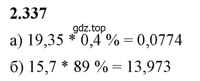 Решение 2. номер 2.337 (страница 89) гдз по математике 6 класс Виленкин, Жохов, учебник 1 часть