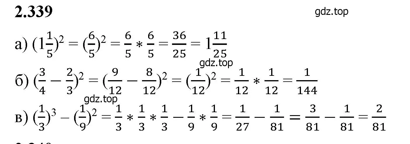 Решение 2. номер 2.339 (страница 90) гдз по математике 6 класс Виленкин, Жохов, учебник 1 часть