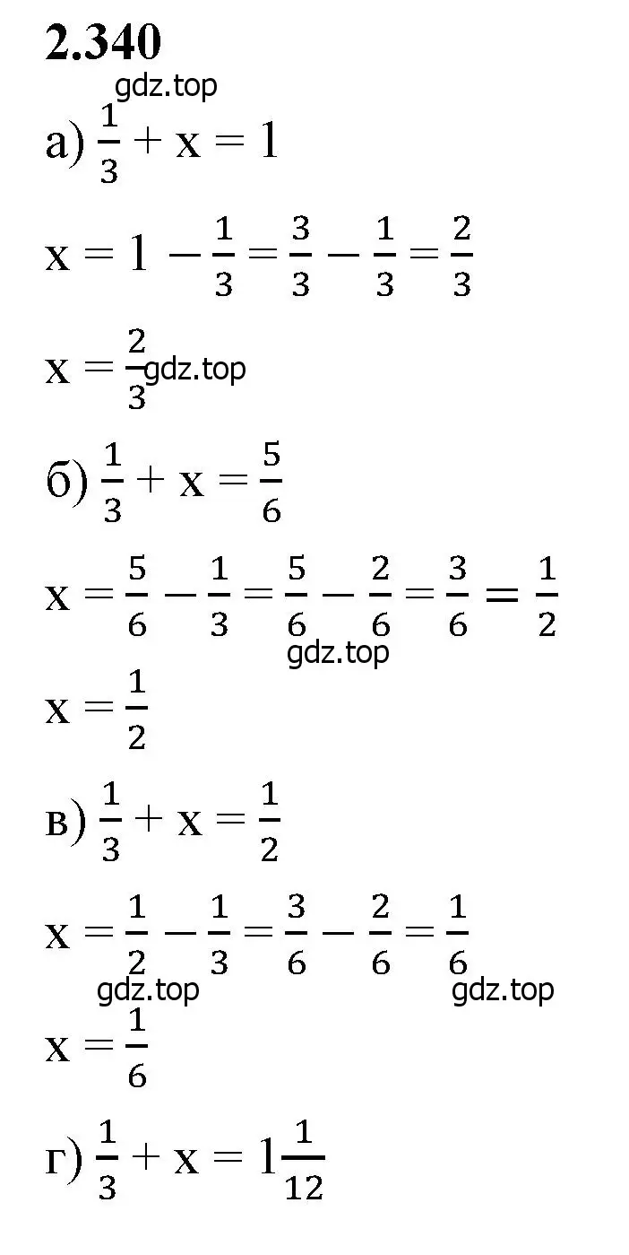 Решение 2. номер 2.340 (страница 90) гдз по математике 6 класс Виленкин, Жохов, учебник 1 часть