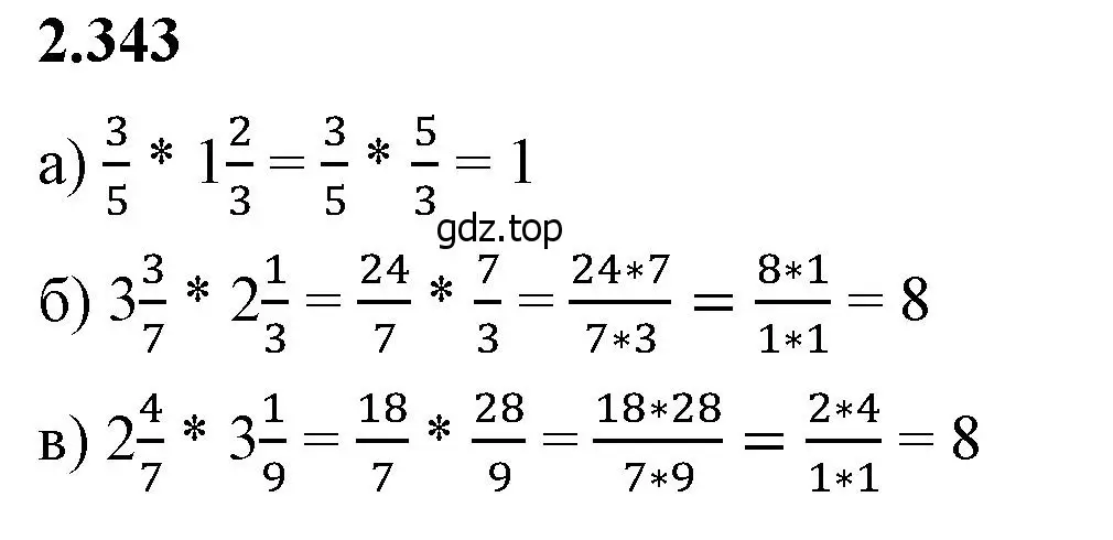 Решение 2. номер 2.343 (страница 90) гдз по математике 6 класс Виленкин, Жохов, учебник 1 часть