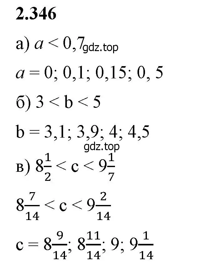 Решение 2. номер 2.346 (страница 90) гдз по математике 6 класс Виленкин, Жохов, учебник 1 часть