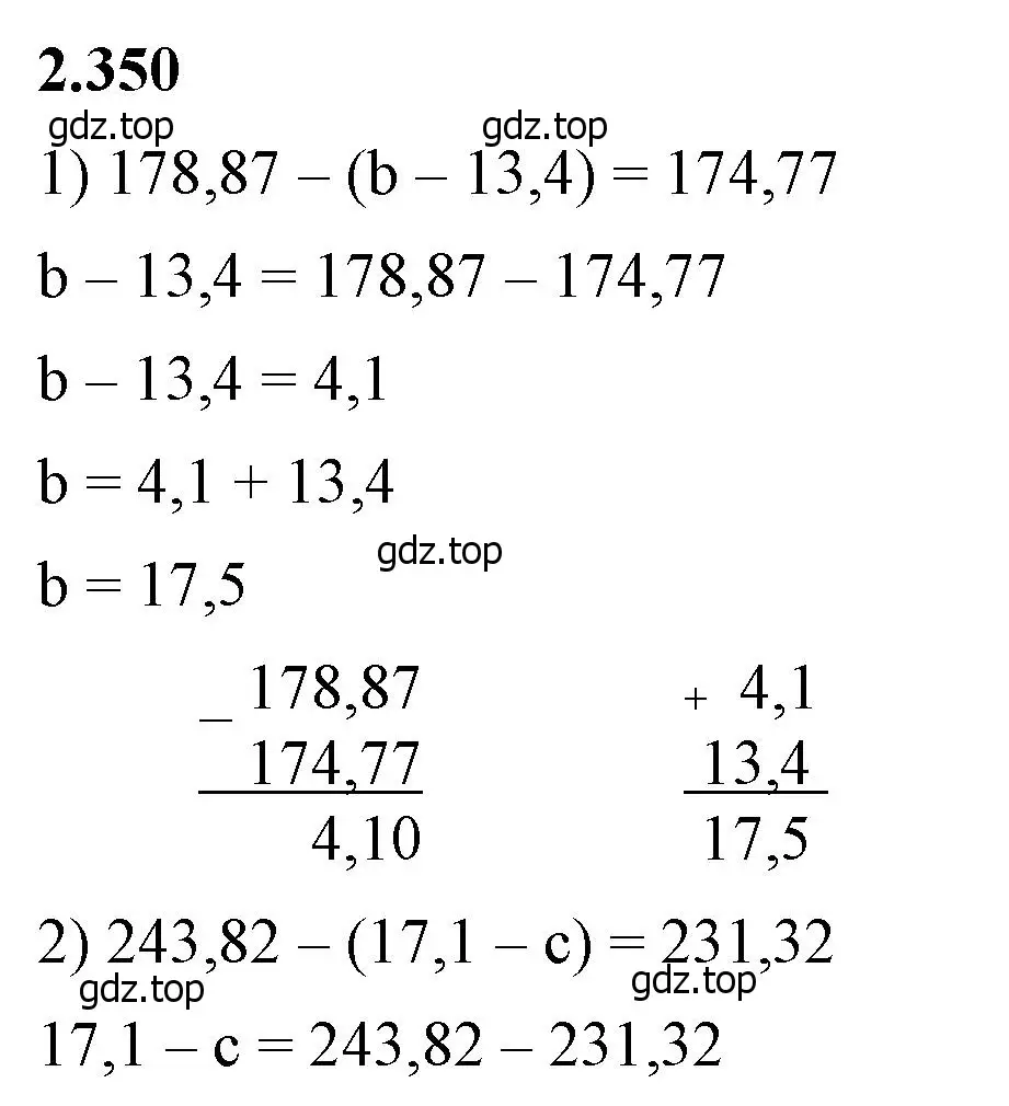 Решение 2. номер 2.350 (страница 91) гдз по математике 6 класс Виленкин, Жохов, учебник 1 часть