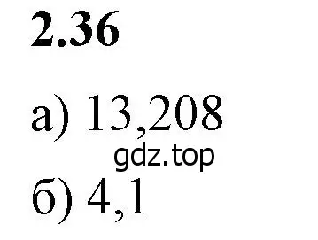 Решение 2. номер 2.36 (страница 47) гдз по математике 6 класс Виленкин, Жохов, учебник 1 часть