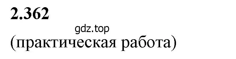 Решение 2. номер 2.362 (страница 92) гдз по математике 6 класс Виленкин, Жохов, учебник 1 часть