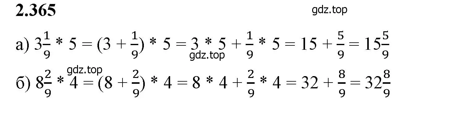 Решение 2. номер 2.365 (страница 94) гдз по математике 6 класс Виленкин, Жохов, учебник 1 часть