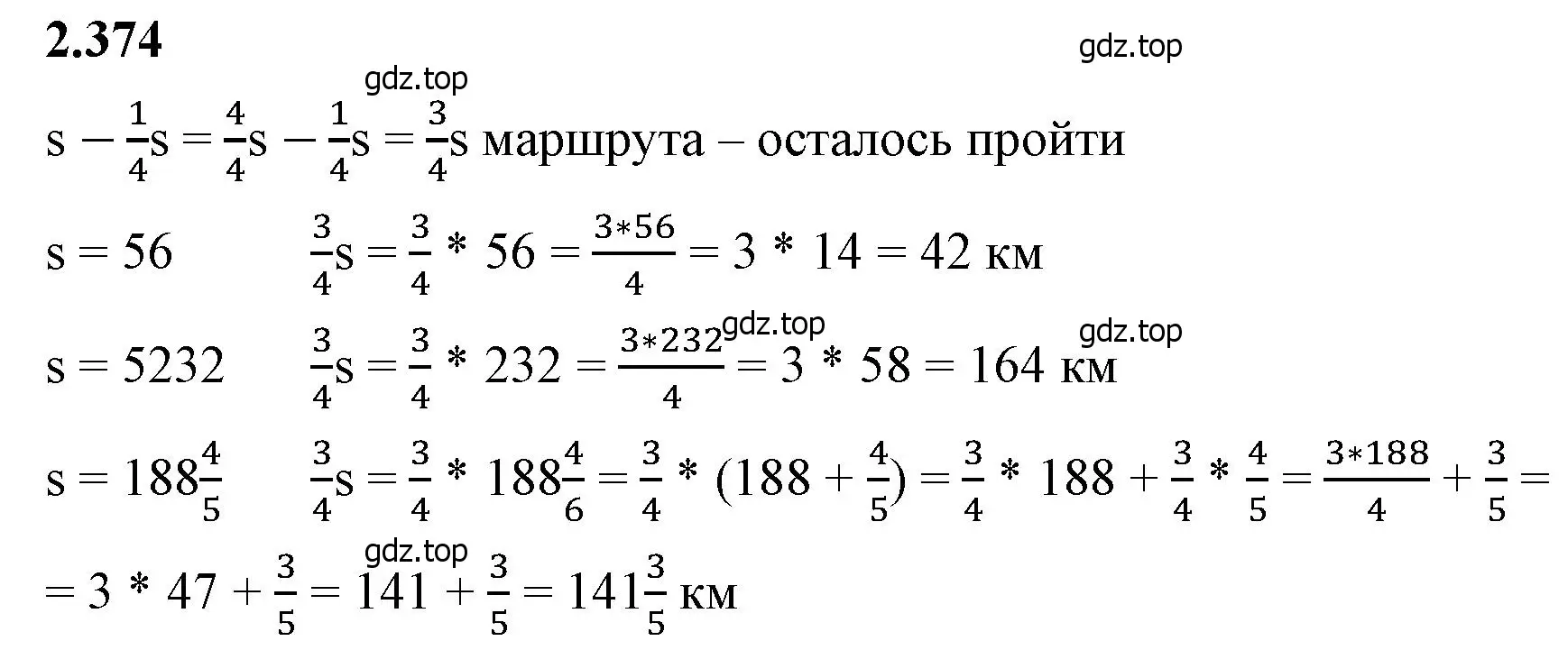 Решение 2. номер 2.374 (страница 95) гдз по математике 6 класс Виленкин, Жохов, учебник 1 часть