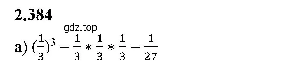 Решение 2. номер 2.384 (страница 96) гдз по математике 6 класс Виленкин, Жохов, учебник 1 часть