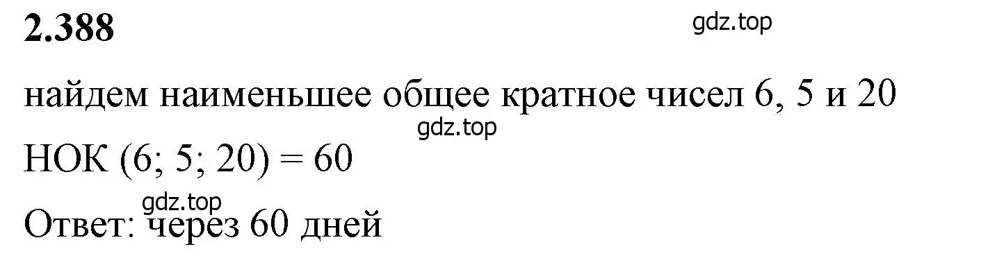 Решение 2. номер 2.388 (страница 96) гдз по математике 6 класс Виленкин, Жохов, учебник 1 часть