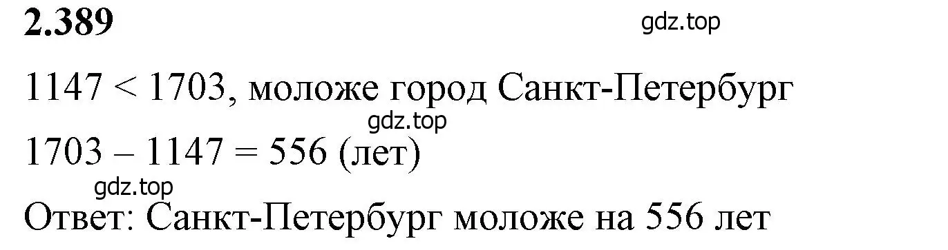 Решение 2. номер 2.389 (страница 96) гдз по математике 6 класс Виленкин, Жохов, учебник 1 часть