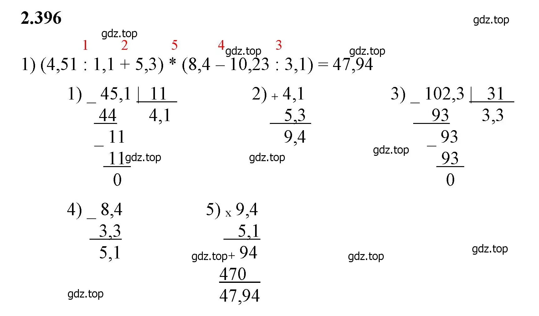 Решение 2. номер 2.396 (страница 97) гдз по математике 6 класс Виленкин, Жохов, учебник 1 часть