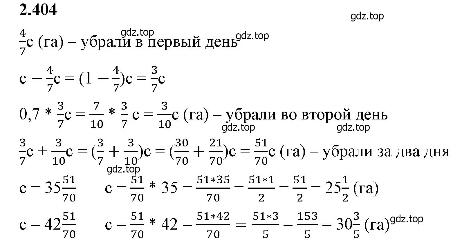 Решение 2. номер 2.404 (страница 98) гдз по математике 6 класс Виленкин, Жохов, учебник 1 часть