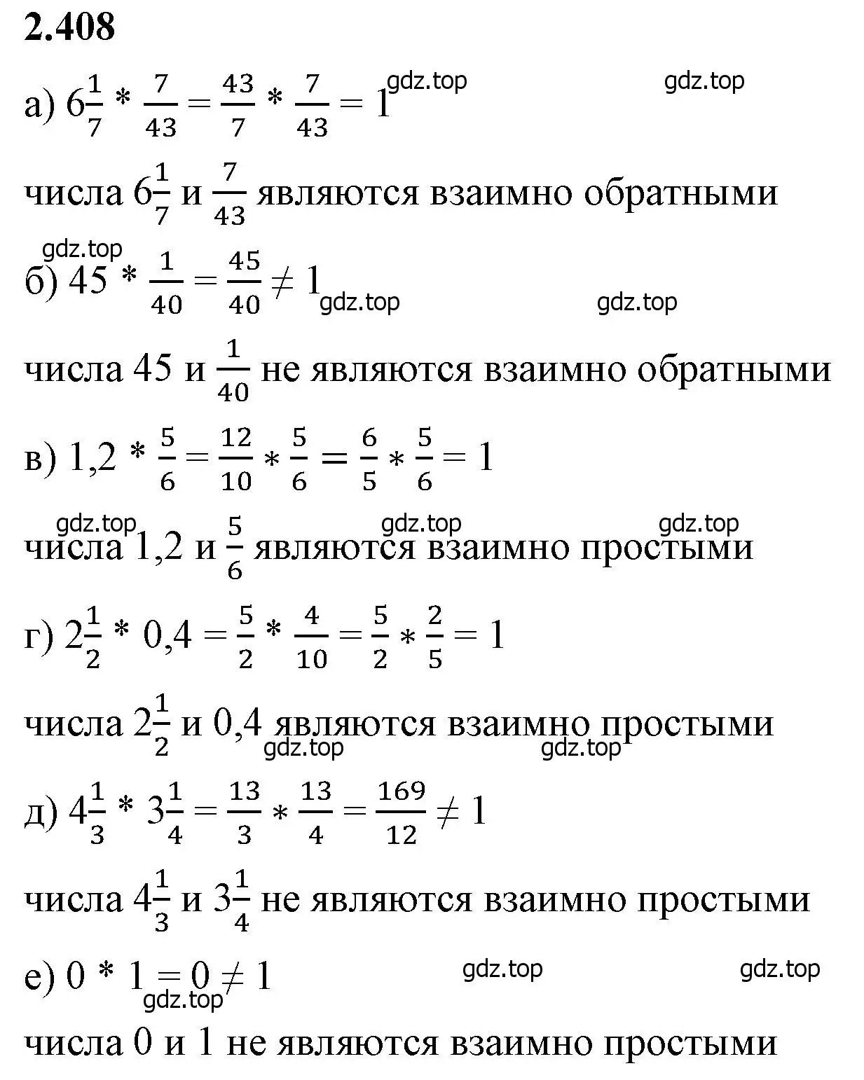 Решение 2. номер 2.408 (страница 100) гдз по математике 6 класс Виленкин, Жохов, учебник 1 часть