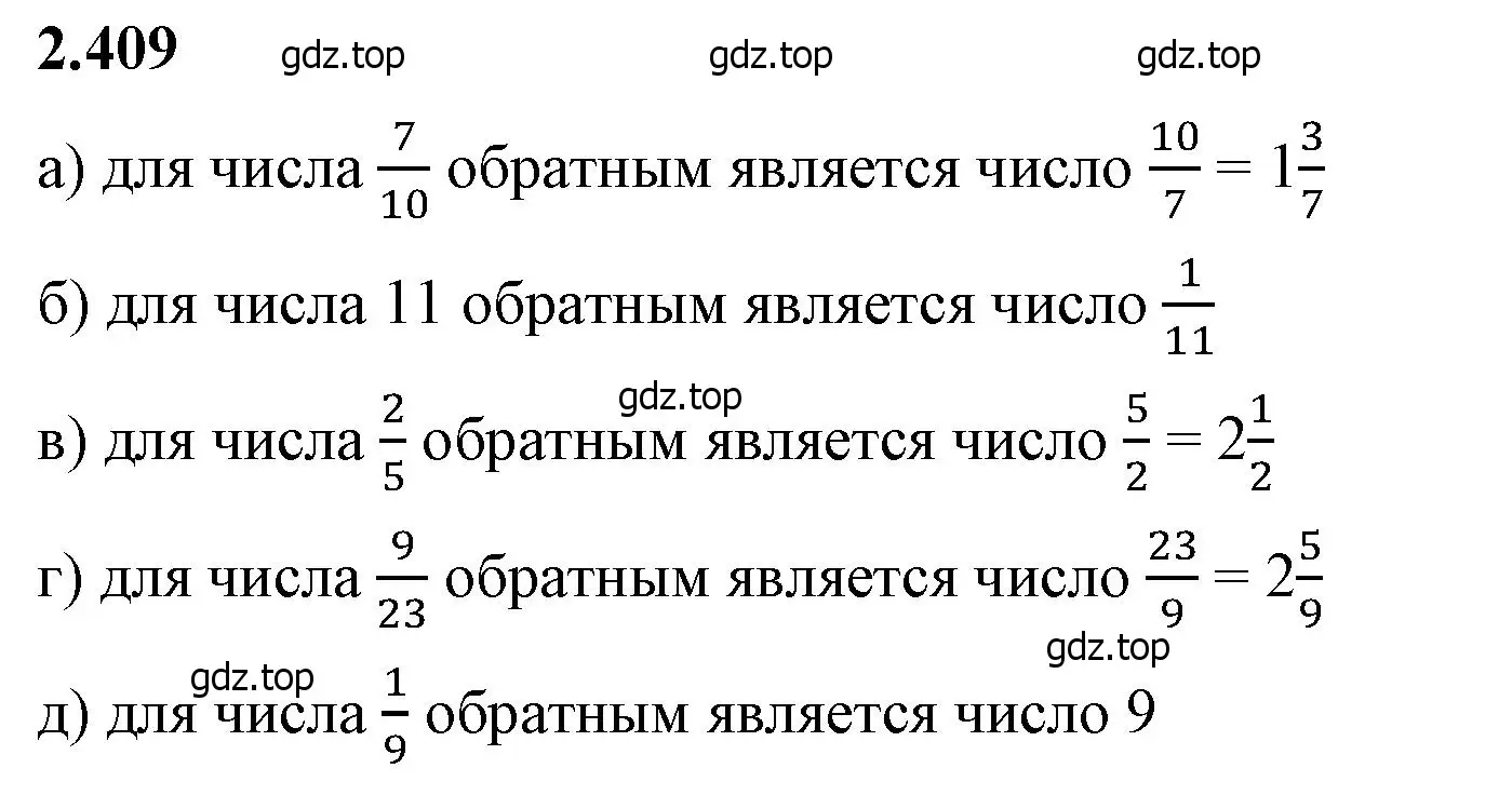 Решение 2. номер 2.409 (страница 100) гдз по математике 6 класс Виленкин, Жохов, учебник 1 часть