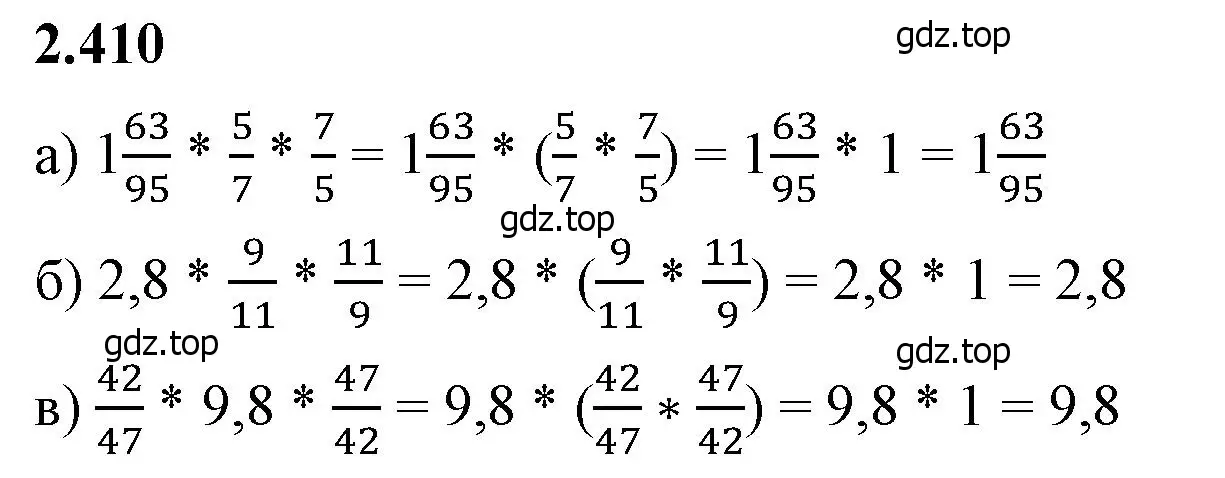Решение 2. номер 2.410 (страница 100) гдз по математике 6 класс Виленкин, Жохов, учебник 1 часть