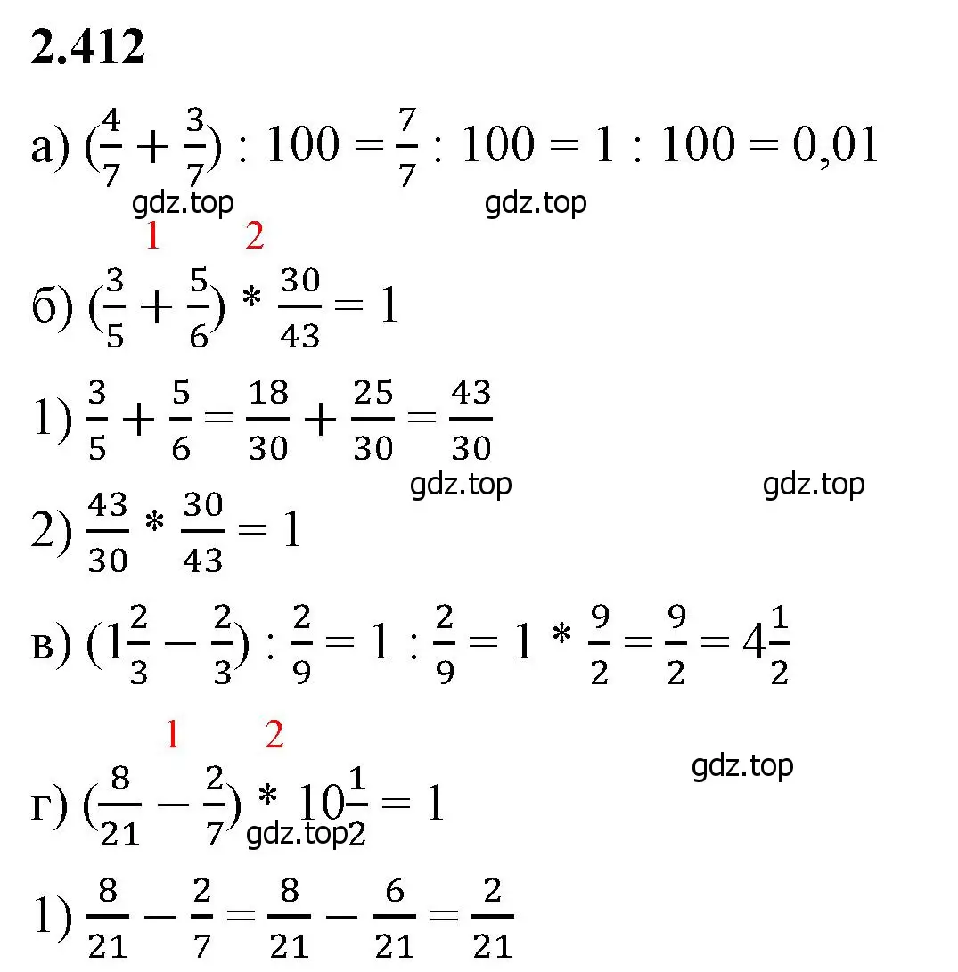 Решение 2. номер 2.412 (страница 100) гдз по математике 6 класс Виленкин, Жохов, учебник 1 часть