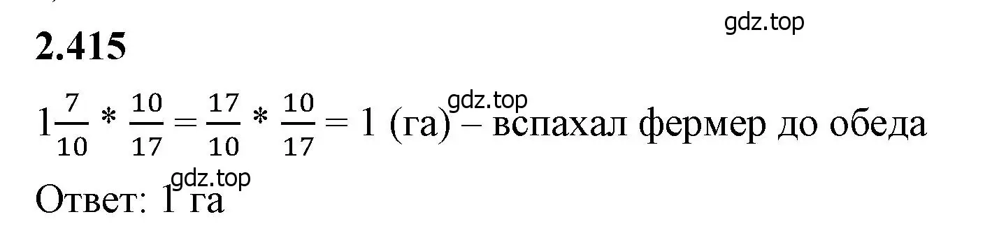 Решение 2. номер 2.415 (страница 101) гдз по математике 6 класс Виленкин, Жохов, учебник 1 часть