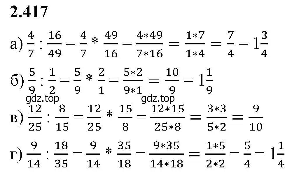 Решение 2. номер 2.417 (страница 101) гдз по математике 6 класс Виленкин, Жохов, учебник 1 часть