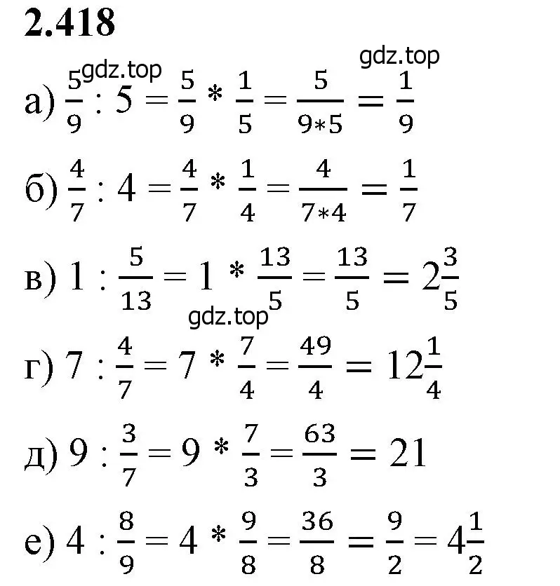Решение 2. номер 2.418 (страница 101) гдз по математике 6 класс Виленкин, Жохов, учебник 1 часть