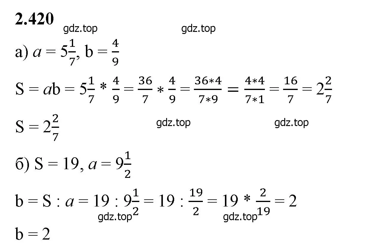 Решение 2. номер 2.420 (страница 101) гдз по математике 6 класс Виленкин, Жохов, учебник 1 часть