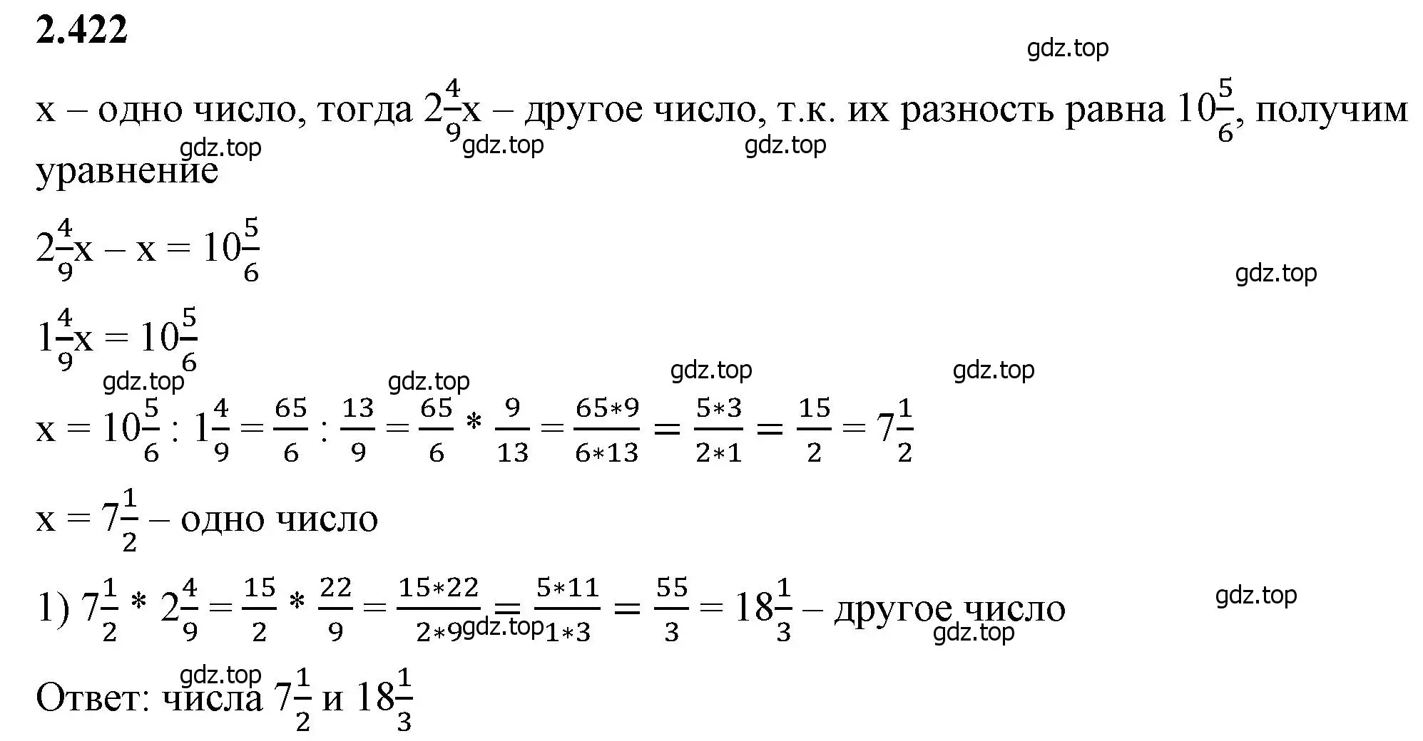 Решение 2. номер 2.422 (страница 101) гдз по математике 6 класс Виленкин, Жохов, учебник 1 часть