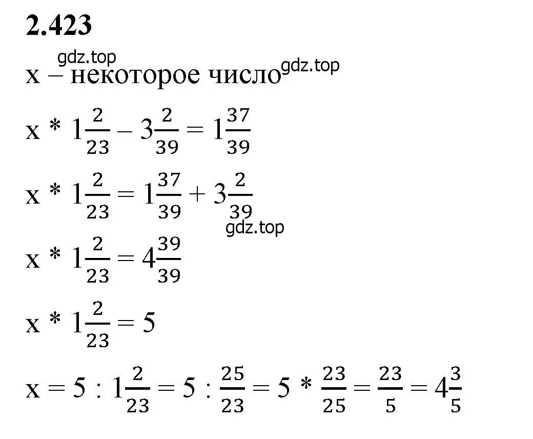 Решение 2. номер 2.423 (страница 101) гдз по математике 6 класс Виленкин, Жохов, учебник 1 часть