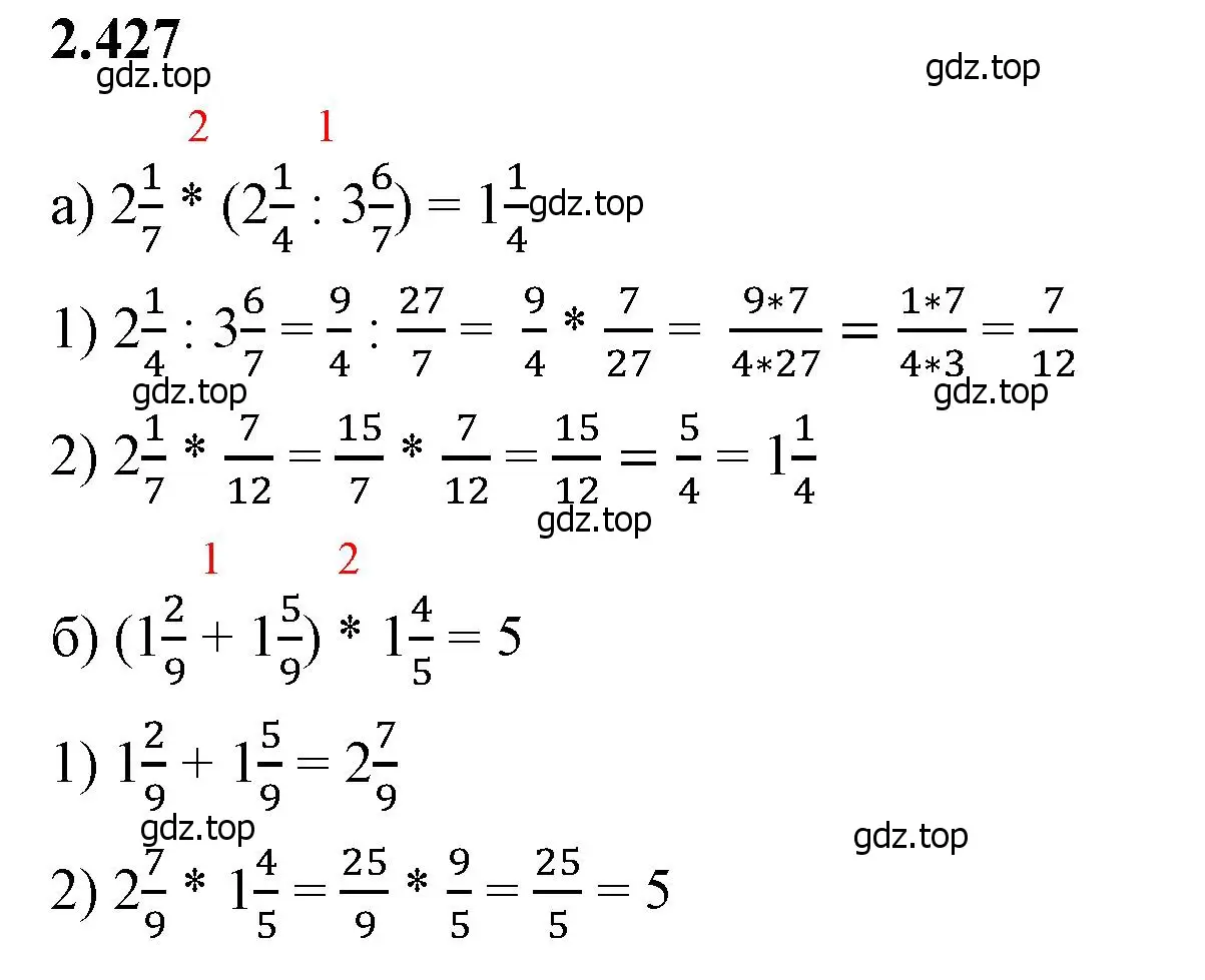 Решение 2. номер 2.427 (страница 102) гдз по математике 6 класс Виленкин, Жохов, учебник 1 часть