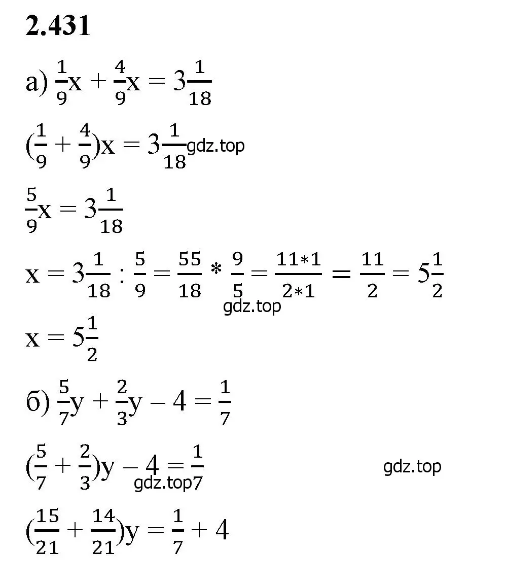 Решение 2. номер 2.431 (страница 102) гдз по математике 6 класс Виленкин, Жохов, учебник 1 часть