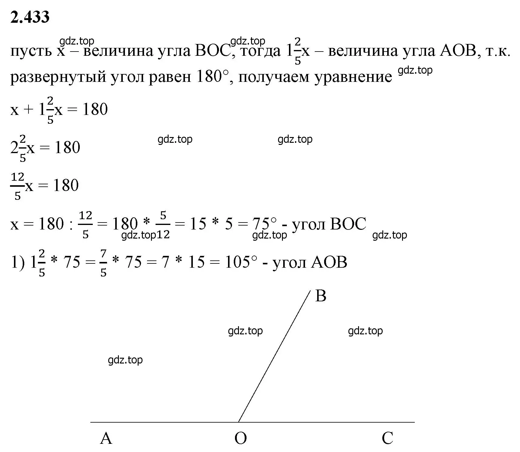 Решение 2. номер 2.433 (страница 102) гдз по математике 6 класс Виленкин, Жохов, учебник 1 часть