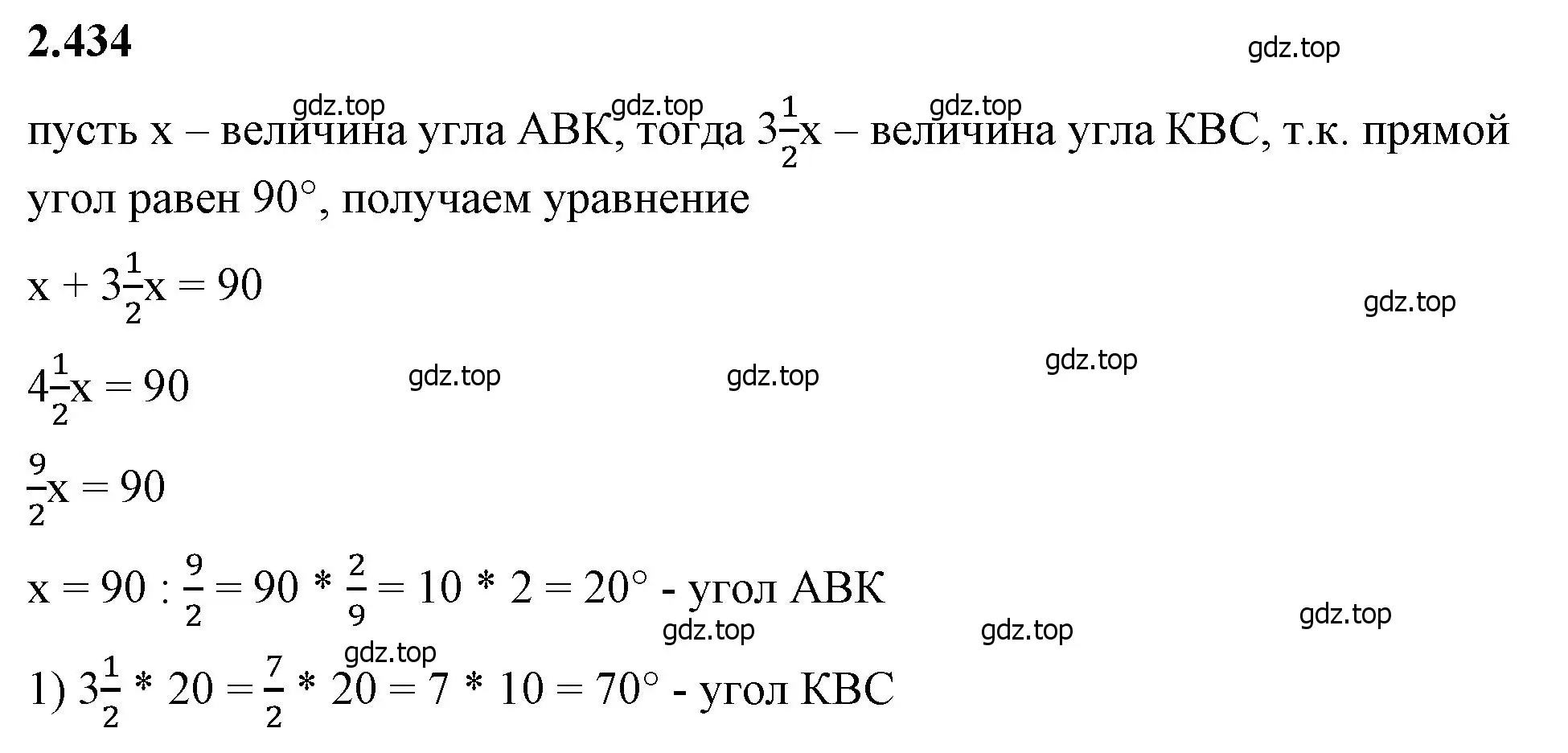 Решение 2. номер 2.434 (страница 102) гдз по математике 6 класс Виленкин, Жохов, учебник 1 часть