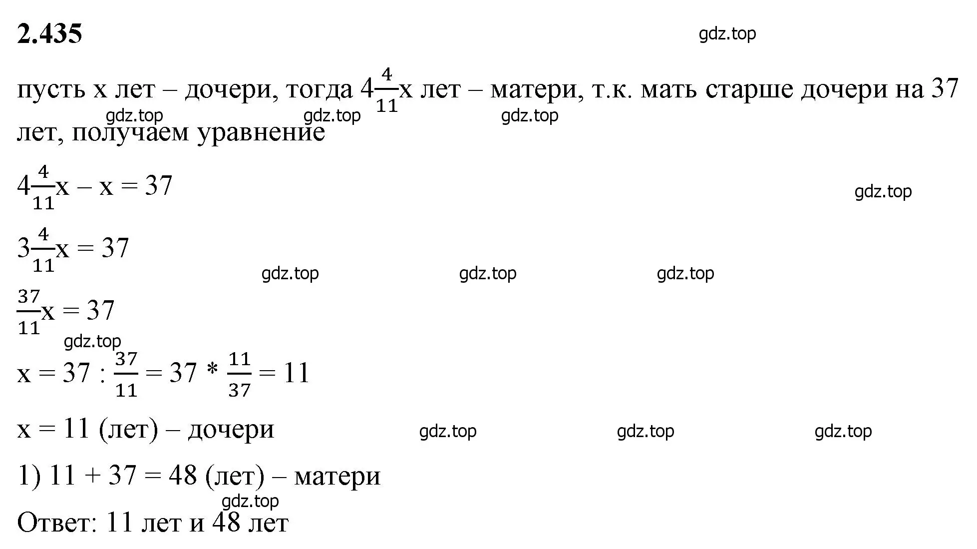 Решение 2. номер 2.435 (страница 102) гдз по математике 6 класс Виленкин, Жохов, учебник 1 часть