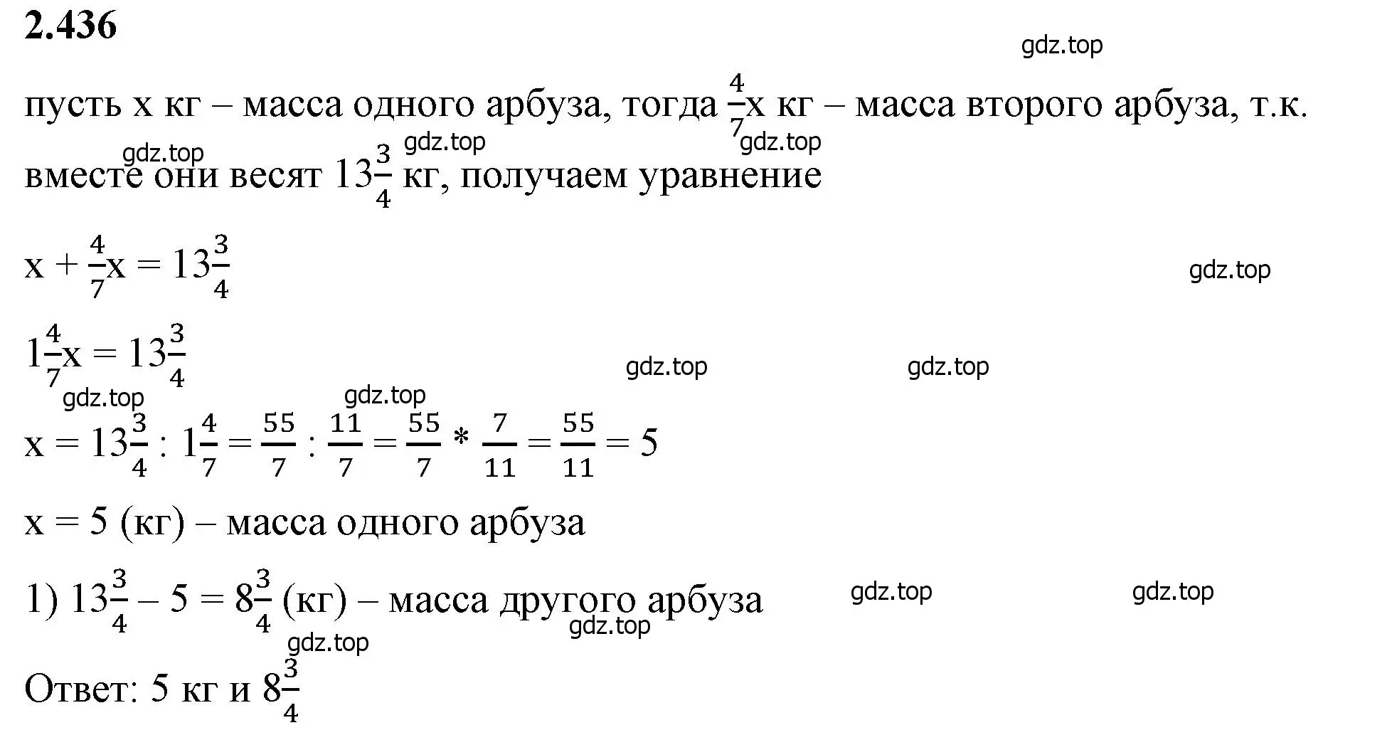 Решение 2. номер 2.436 (страница 102) гдз по математике 6 класс Виленкин, Жохов, учебник 1 часть