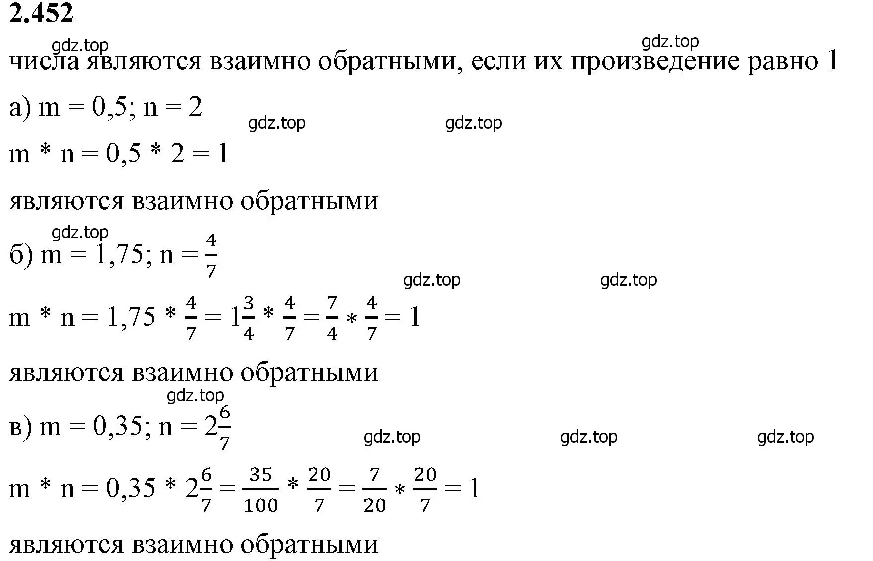 Решение 2. номер 2.452 (страница 104) гдз по математике 6 класс Виленкин, Жохов, учебник 1 часть