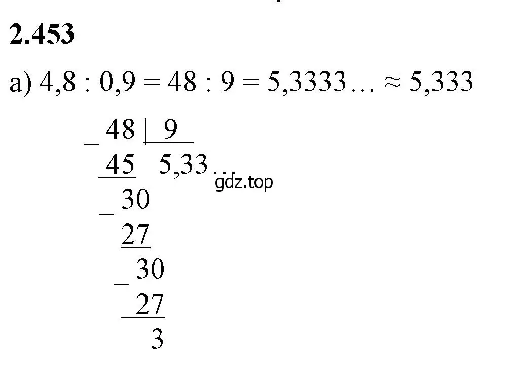 Решение 2. номер 2.453 (страница 104) гдз по математике 6 класс Виленкин, Жохов, учебник 1 часть