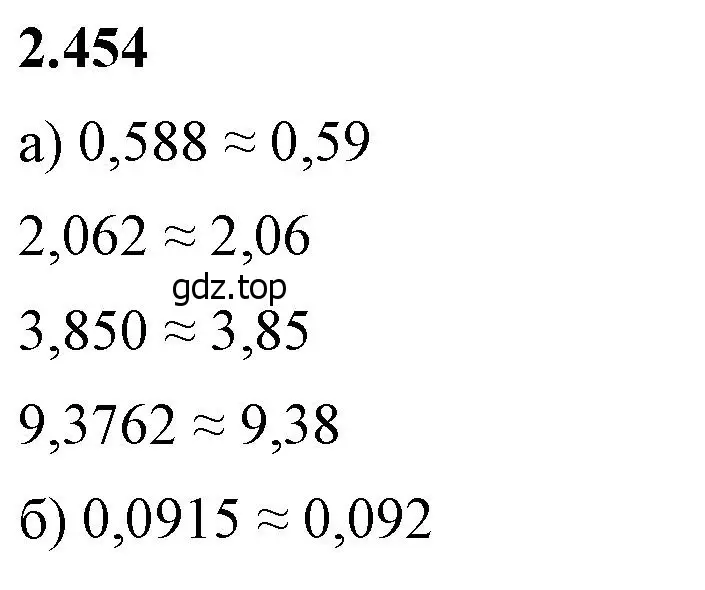 Решение 2. номер 2.454 (страница 104) гдз по математике 6 класс Виленкин, Жохов, учебник 1 часть