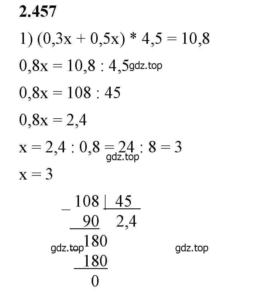 Решение 2. номер 2.457 (страница 104) гдз по математике 6 класс Виленкин, Жохов, учебник 1 часть