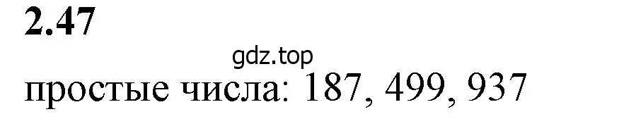 Решение 2. номер 2.47 (страница 48) гдз по математике 6 класс Виленкин, Жохов, учебник 1 часть