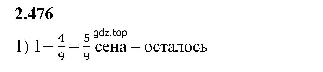 Решение 2. номер 2.476 (страница 107) гдз по математике 6 класс Виленкин, Жохов, учебник 1 часть