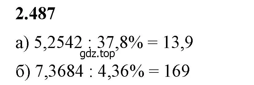 Решение 2. номер 2.487 (страница 108) гдз по математике 6 класс Виленкин, Жохов, учебник 1 часть