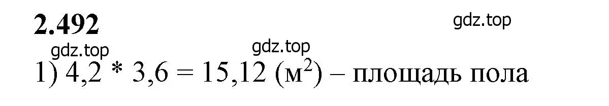 Решение 2. номер 2.492 (страница 109) гдз по математике 6 класс Виленкин, Жохов, учебник 1 часть