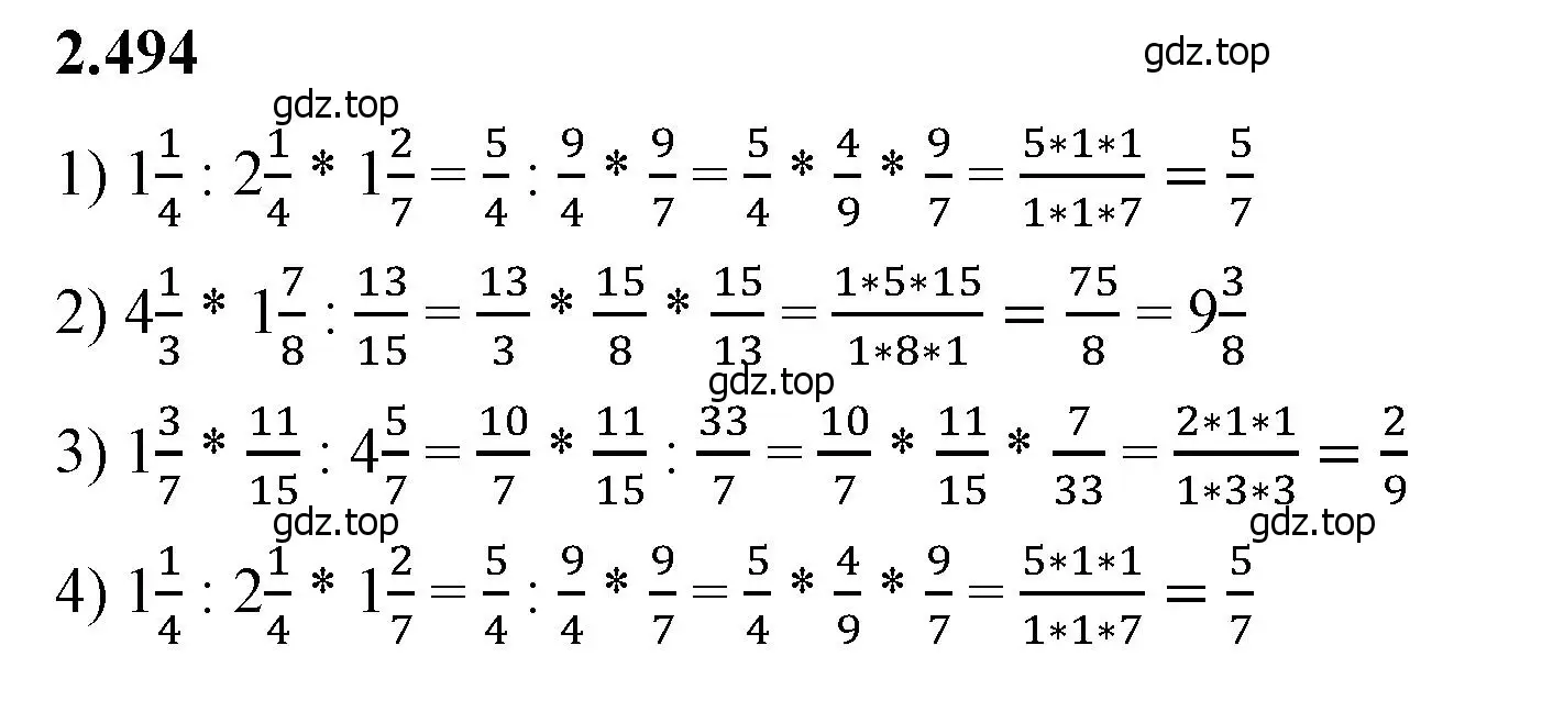 Решение 2. номер 2.494 (страница 109) гдз по математике 6 класс Виленкин, Жохов, учебник 1 часть