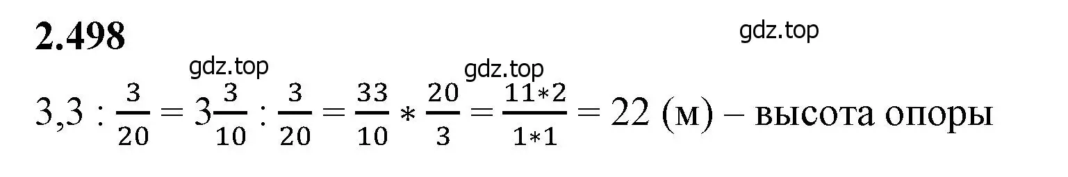 Решение 2. номер 2.498 (страница 109) гдз по математике 6 класс Виленкин, Жохов, учебник 1 часть
