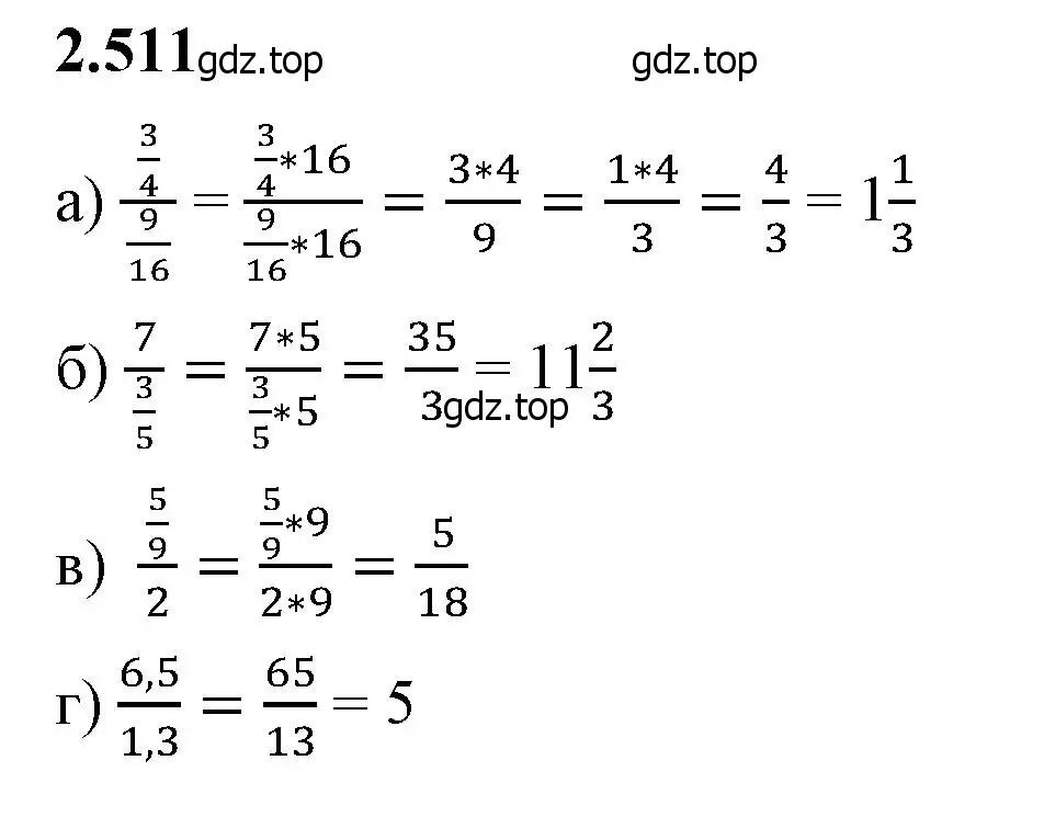 Решение 2. номер 2.511 (страница 111) гдз по математике 6 класс Виленкин, Жохов, учебник 1 часть