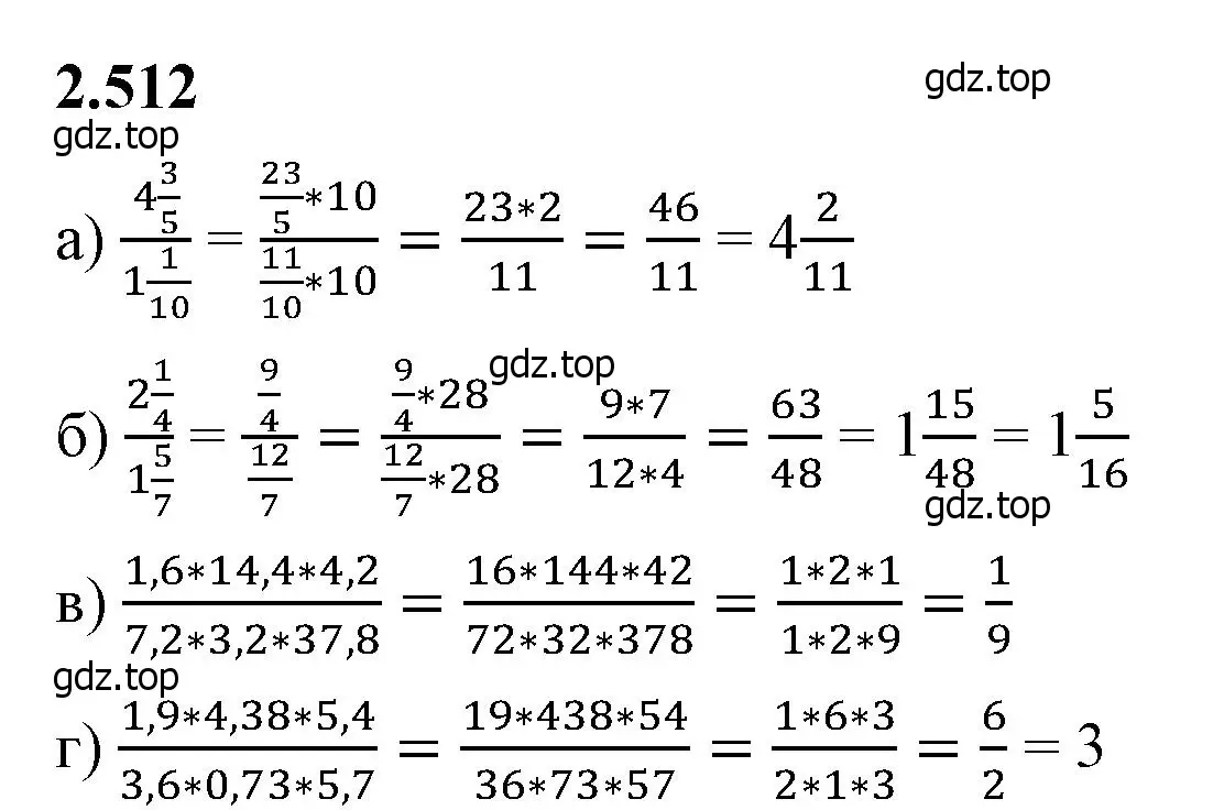 Решение 2. номер 2.512 (страница 112) гдз по математике 6 класс Виленкин, Жохов, учебник 1 часть