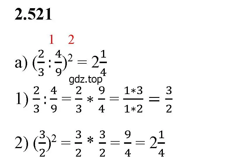 Решение 2. номер 2.521 (страница 113) гдз по математике 6 класс Виленкин, Жохов, учебник 1 часть