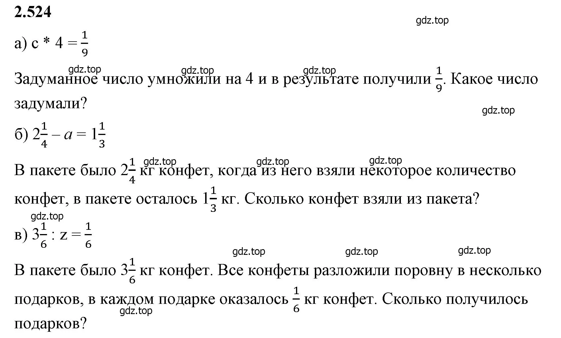 Решение 2. номер 2.524 (страница 113) гдз по математике 6 класс Виленкин, Жохов, учебник 1 часть