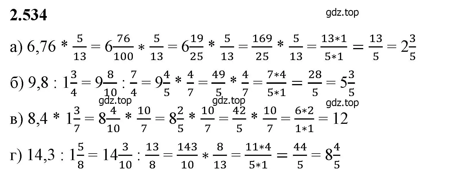 Решение 2. номер 2.534 (страница 114) гдз по математике 6 класс Виленкин, Жохов, учебник 1 часть